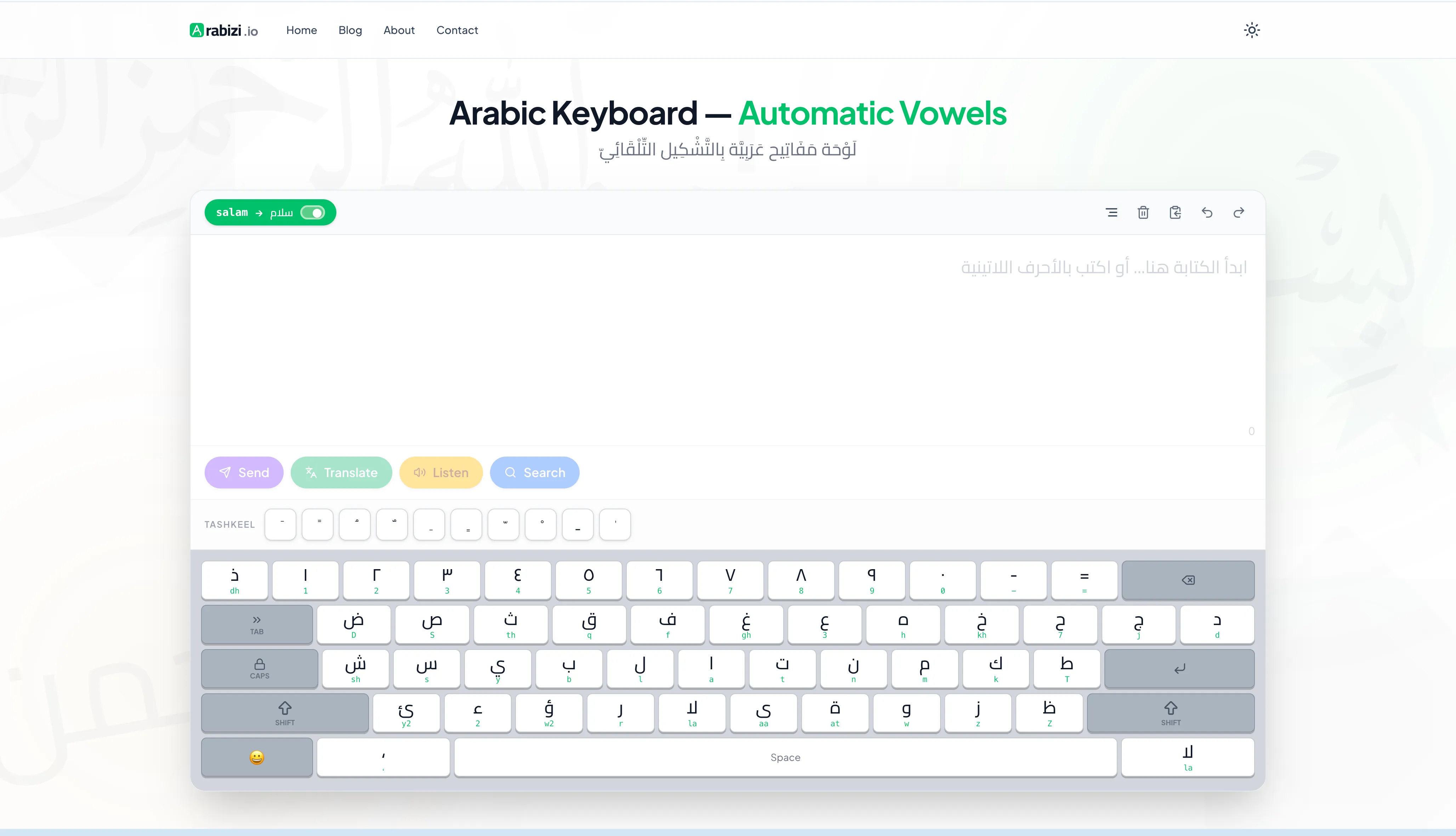 لوحة مفاتيح عربية بالحركات التلقائية | كيف تكتب بالعربية من أي جهاز ثم تصمّمها بخطّلي